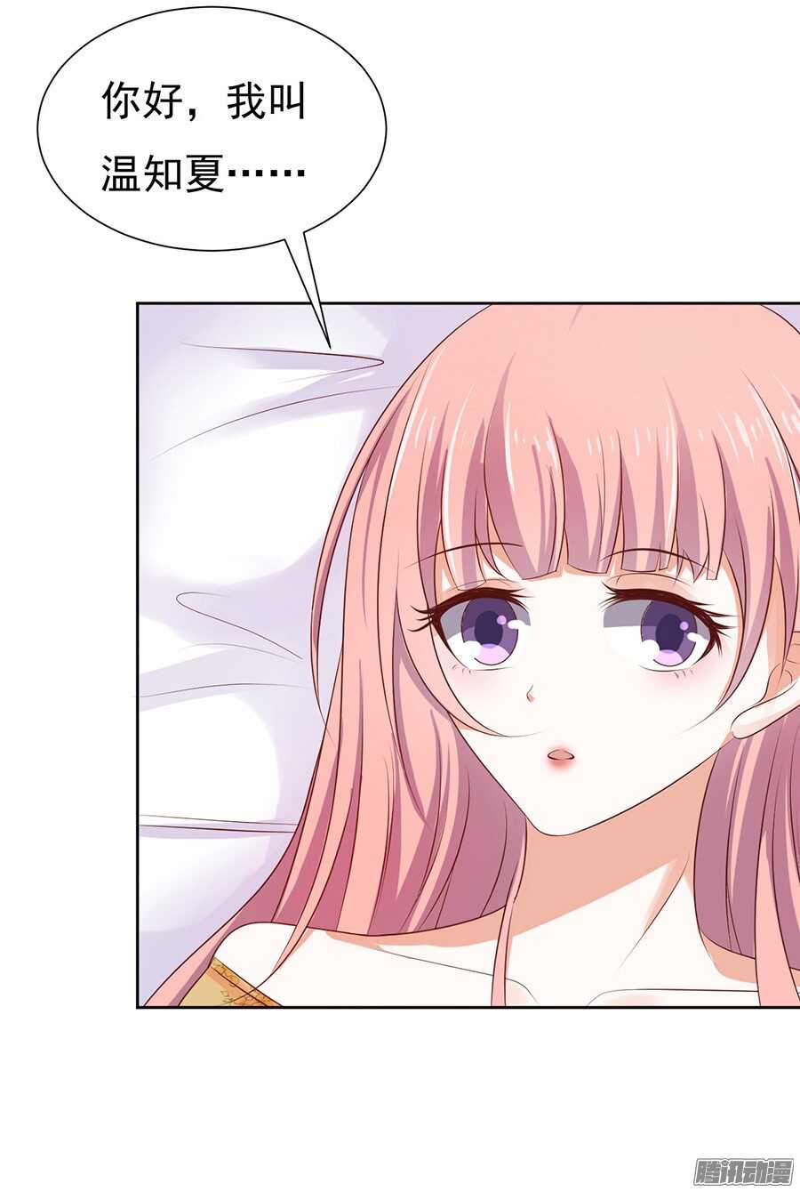 蜜桃小情人之烈愛知夏 - 報答 - 7