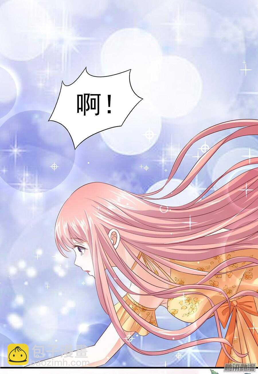 蜜桃小情人之烈愛知夏 - 報答 - 3