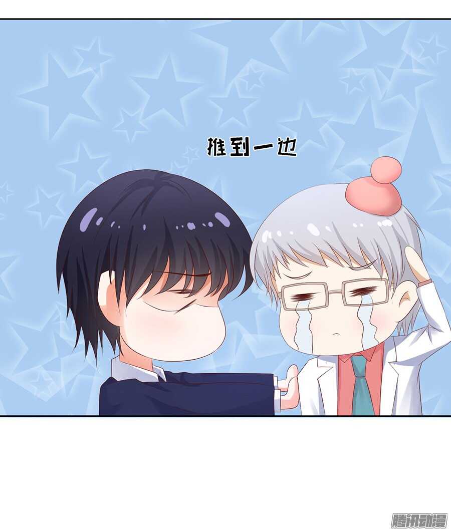 蜜桃小情人之烈愛知夏 - 報答 - 4