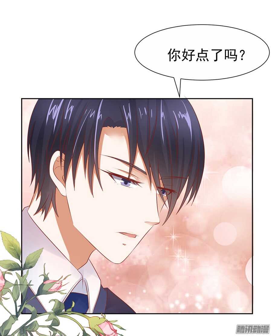 蜜桃小情人之烈愛知夏 - 報答 - 5