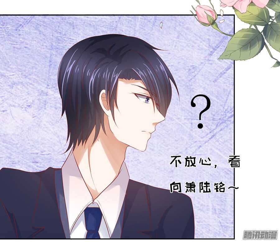 蜜桃小情人之烈愛知夏 - 報答 - 7