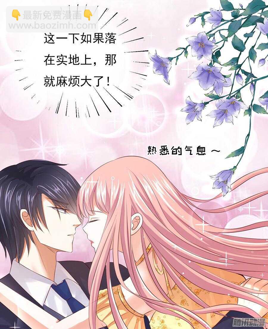 蜜桃小情人之烈愛知夏 - 報答 - 4