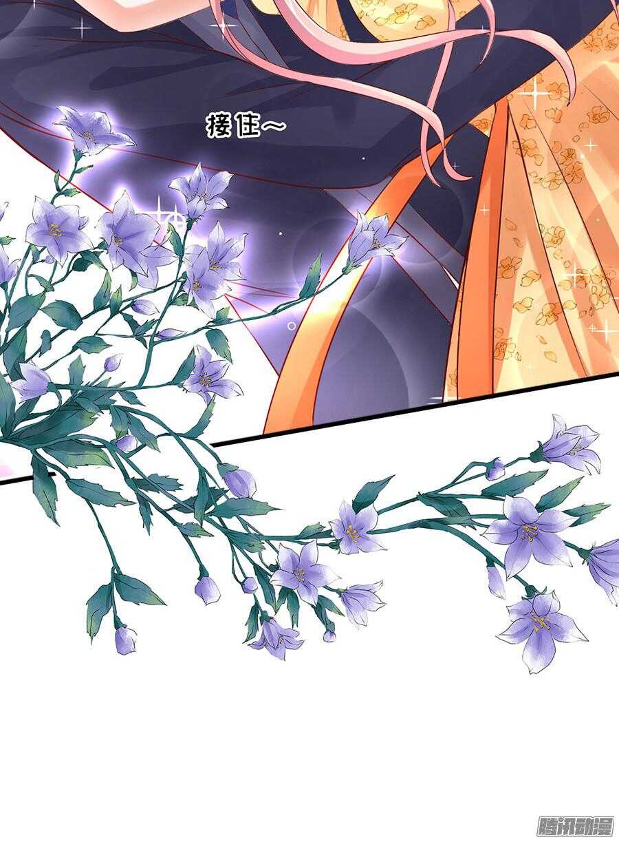 蜜桃小情人之烈愛知夏 - 報答 - 5