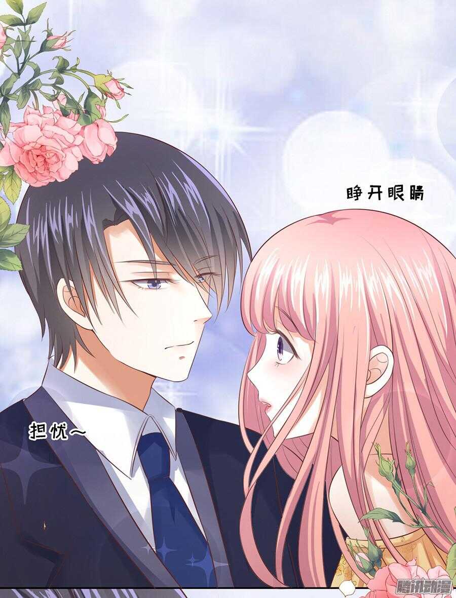 蜜桃小情人之烈愛知夏 - 報答 - 6