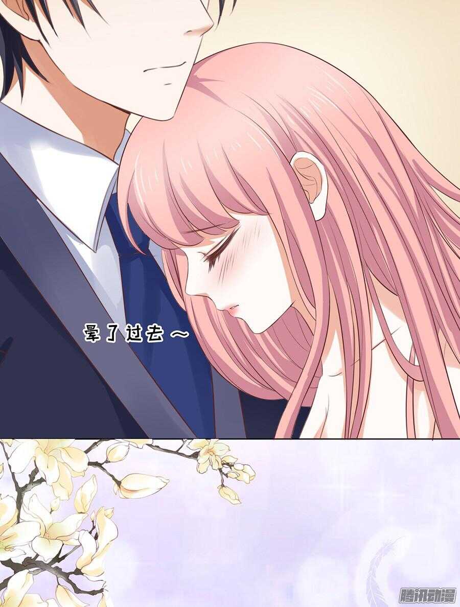 蜜桃小情人之烈愛知夏 - 報答 - 1