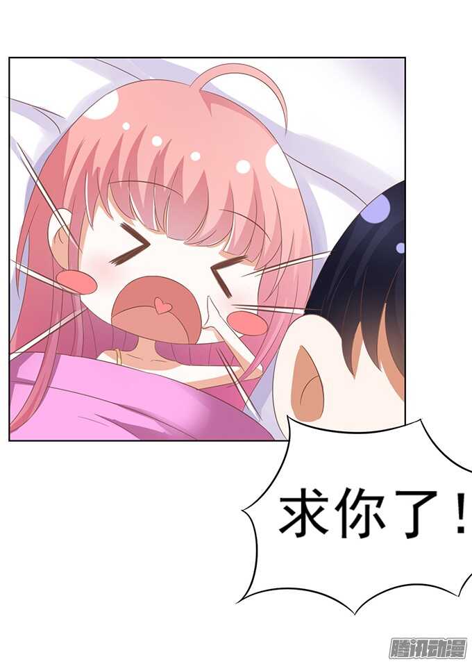 蜜桃小情人之烈愛知夏 - 你也可以跟我睡（2） - 4