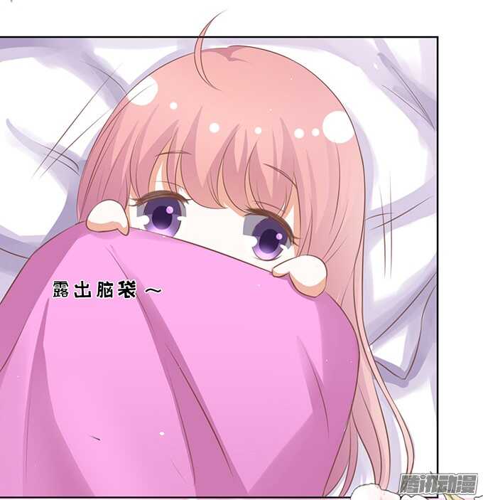 蜜桃小情人之烈愛知夏 - 你也可以跟我睡（2） - 4