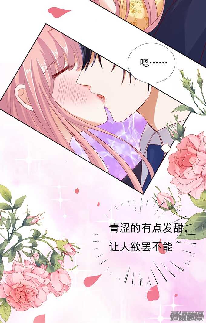 蜜桃小情人之烈愛知夏 - 你也可以跟我睡（2） - 2