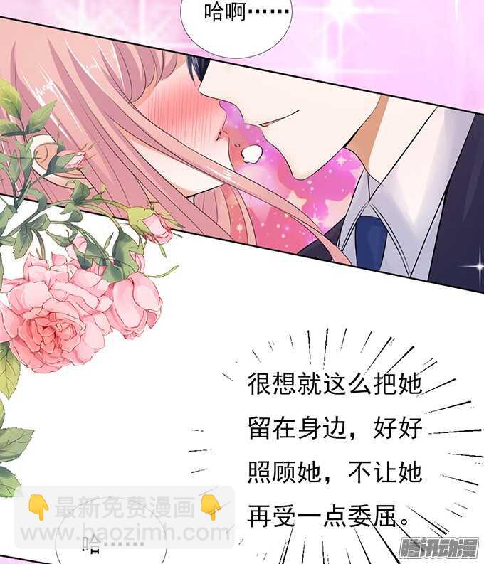 蜜桃小情人之烈愛知夏 - 你也可以跟我睡（2） - 4