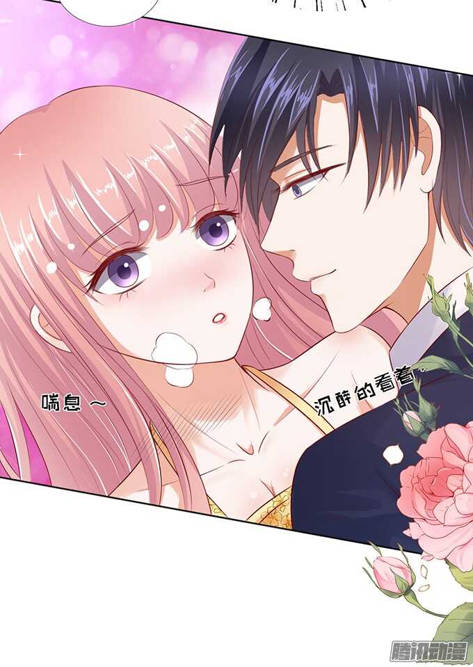 蜜桃小情人之烈愛知夏 - 你也可以跟我睡（2） - 5