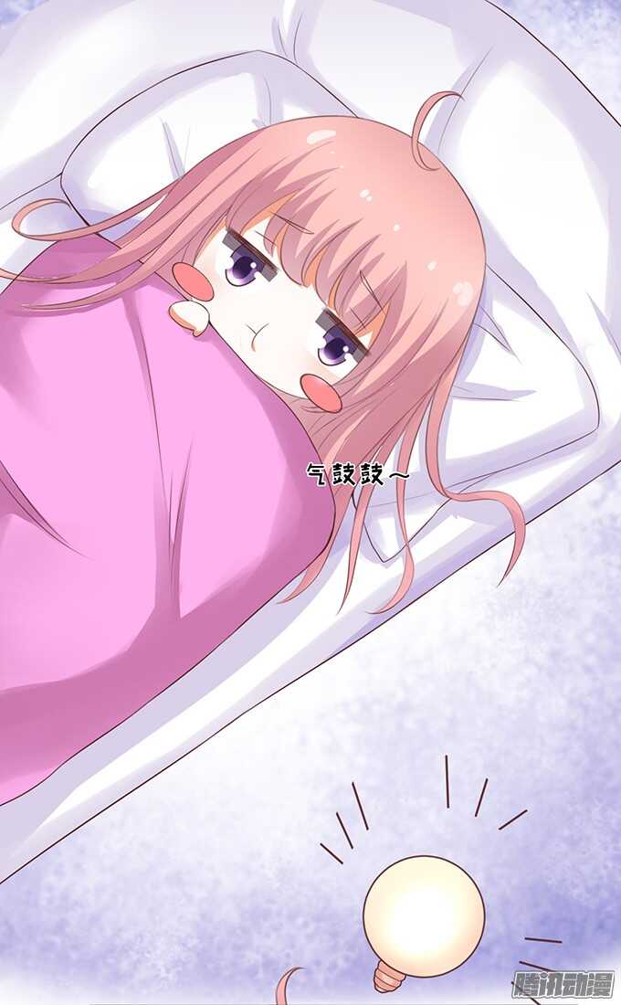 蜜桃小情人之烈愛知夏 - 你也可以跟我睡（2） - 6