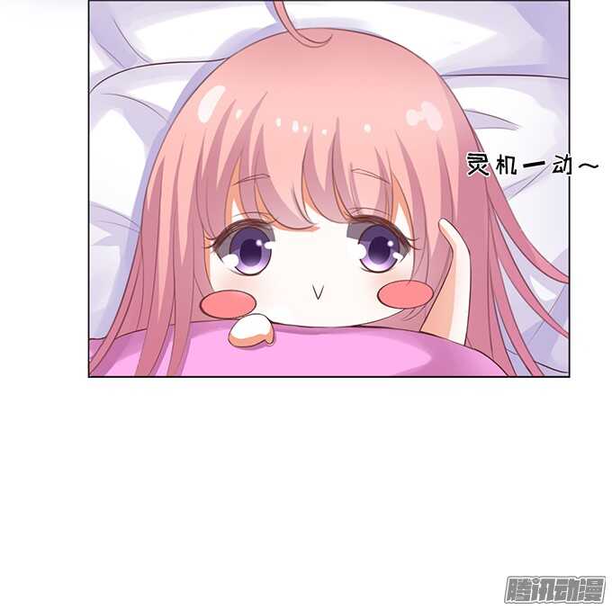 蜜桃小情人之烈愛知夏 - 你也可以跟我睡（2） - 1