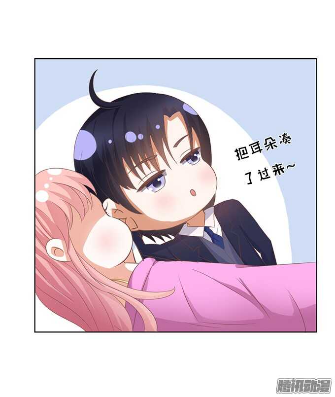 蜜桃小情人之烈愛知夏 - 你也可以跟我睡（2） - 3