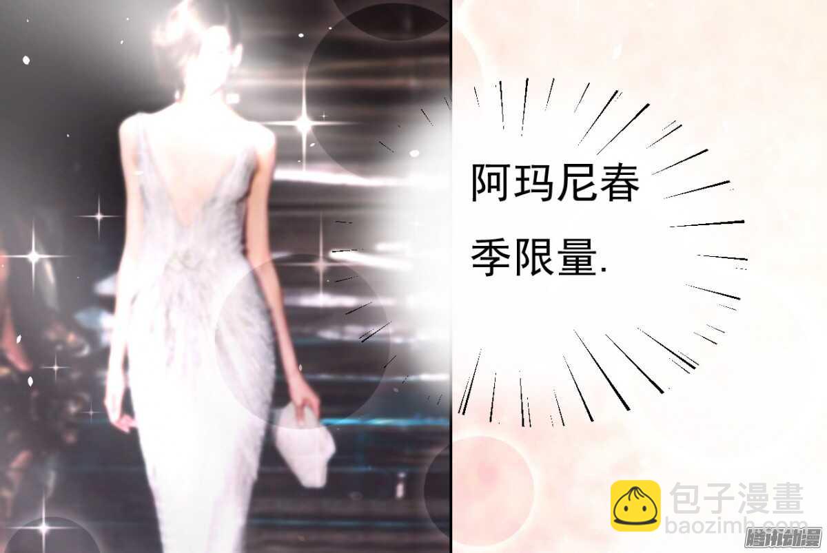 蜜桃小情人之烈愛知夏 - 溫暖的熱度(2) - 4