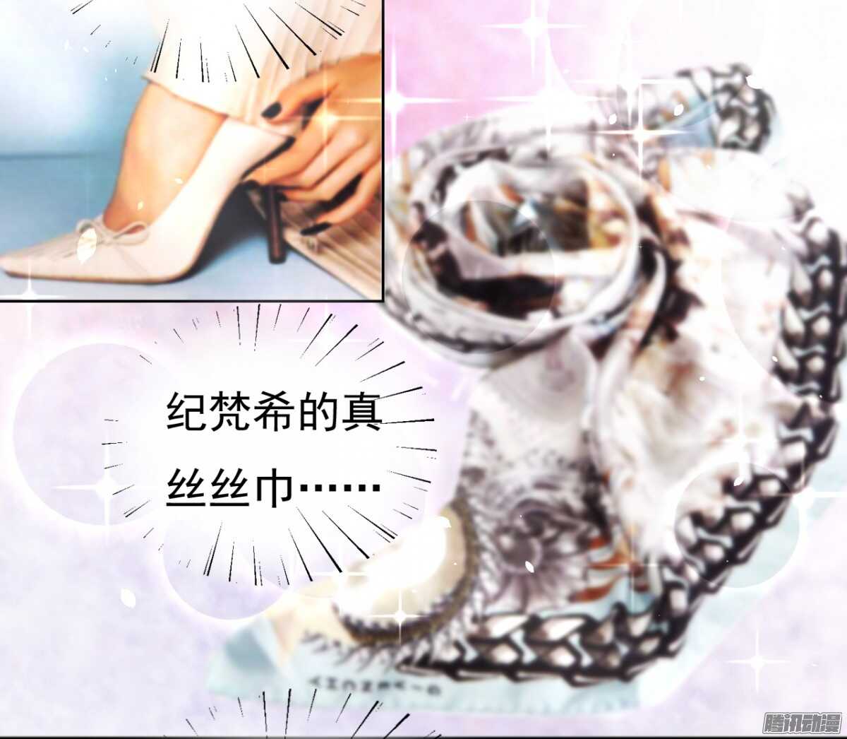 蜜桃小情人之烈愛知夏 - 溫暖的熱度(2) - 6