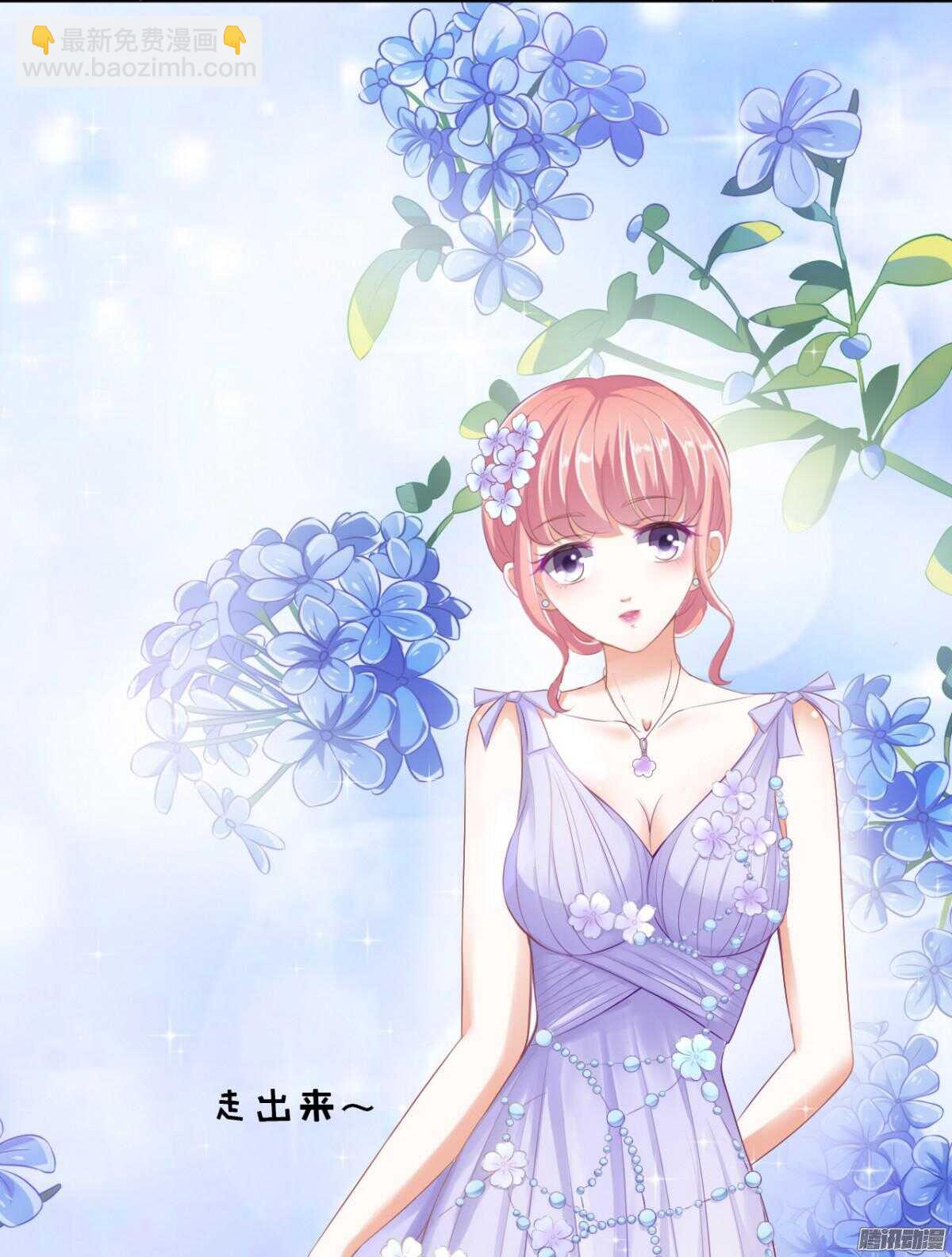 蜜桃小情人之烈愛知夏 - 溫暖的熱度(2) - 3