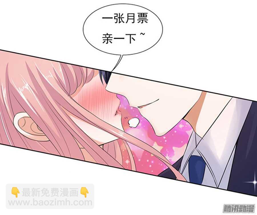 蜜桃小情人之烈愛知夏 - 溫暖的熱度(2) - 3