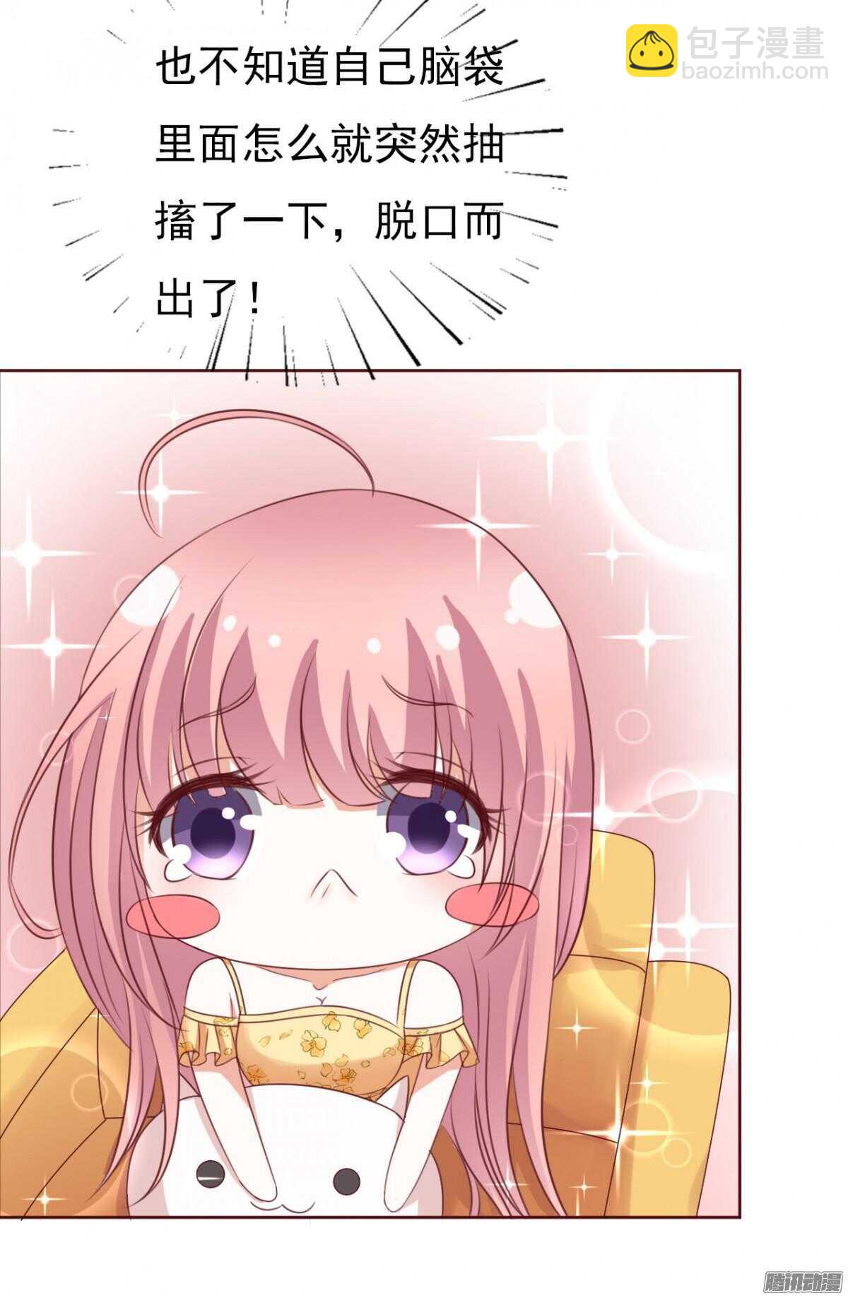 蜜桃小情人之烈愛知夏 - 溫暖的熱度(2) - 6