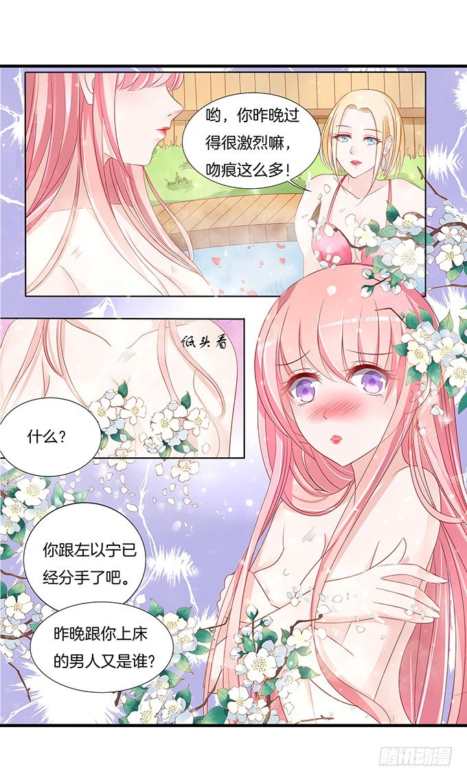 蜜桃小情人之烈愛知夏 - 我們不介意你什麼都不穿（2） - 2