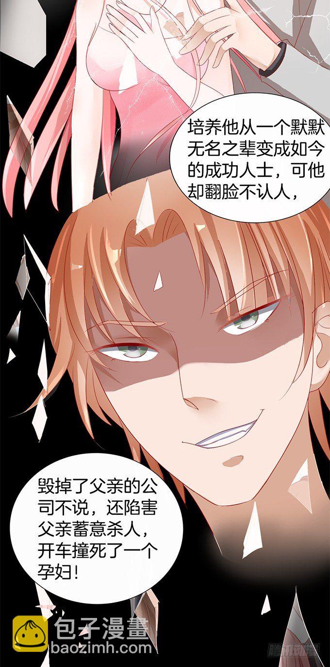 蜜桃小情人之烈愛知夏 - 我們不介意你什麼都不穿（2） - 4