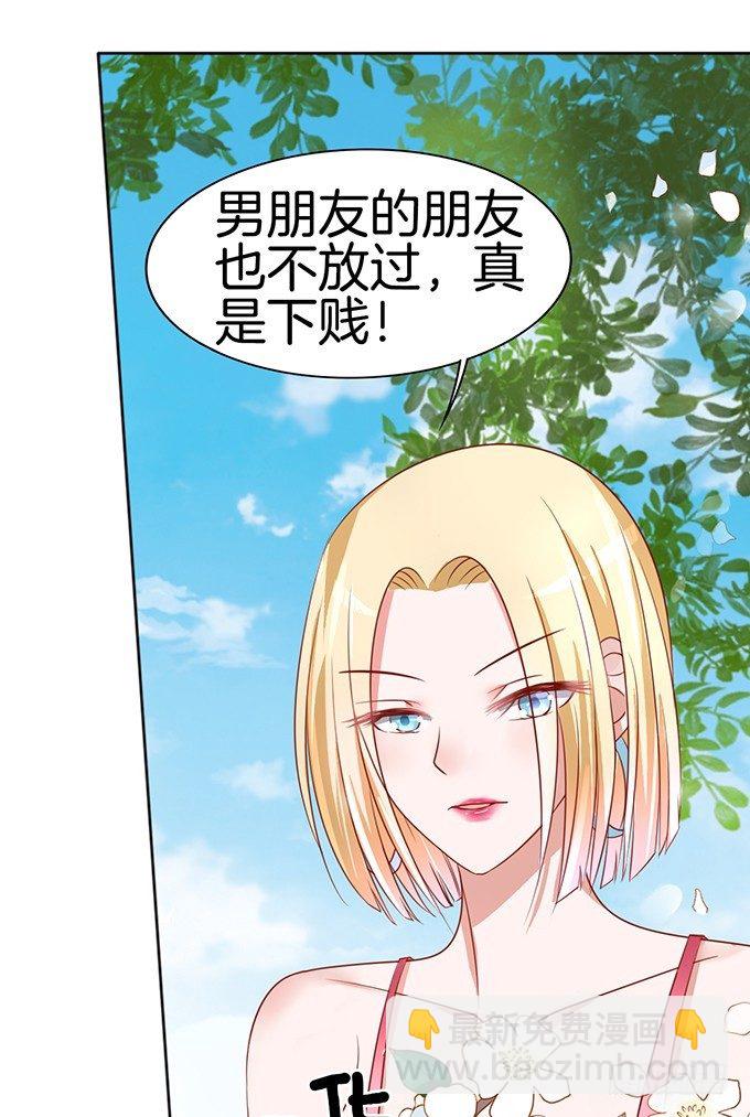 蜜桃小情人之烈愛知夏 - 我們不介意你什麼都不穿（2） - 4