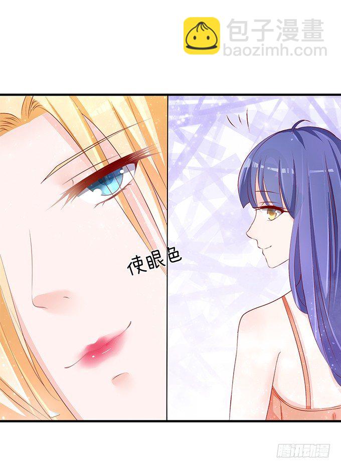 蜜桃小情人之烈愛知夏 - 我們不介意你什麼都不穿（2） - 2