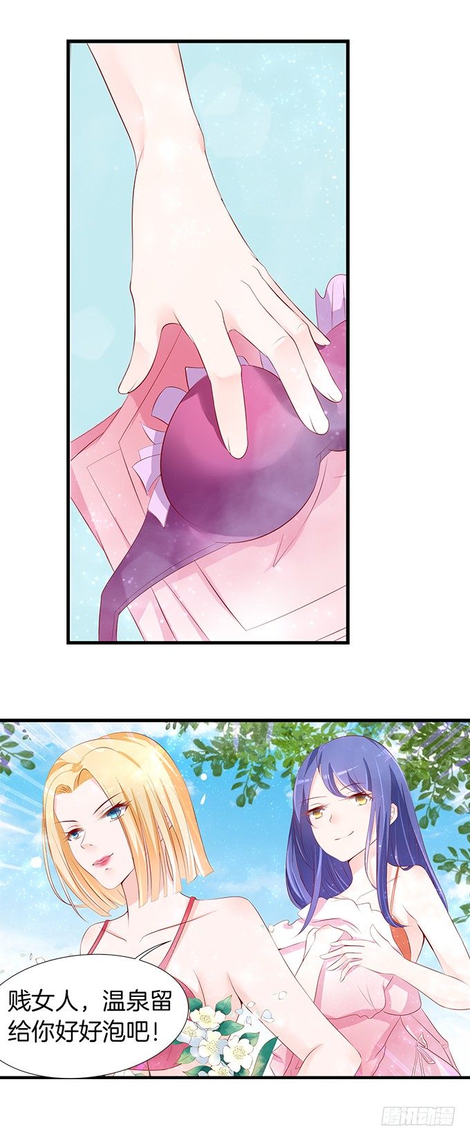 蜜桃小情人之烈愛知夏 - 我們不介意你什麼都不穿（2） - 3