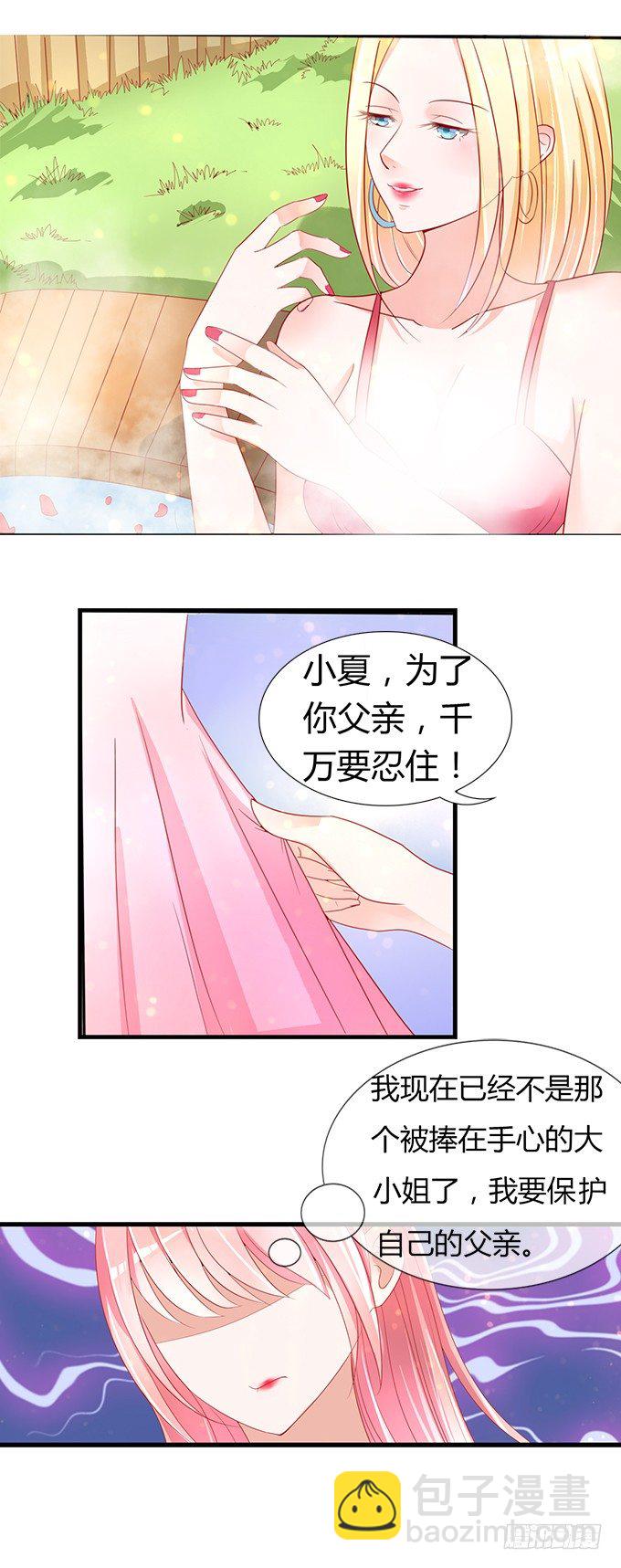 蜜桃小情人之烈愛知夏 - 我們不介意你什麼都不穿（2） - 1