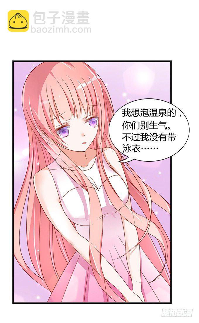 蜜桃小情人之烈愛知夏 - 我們不介意你什麼都不穿（2） - 2