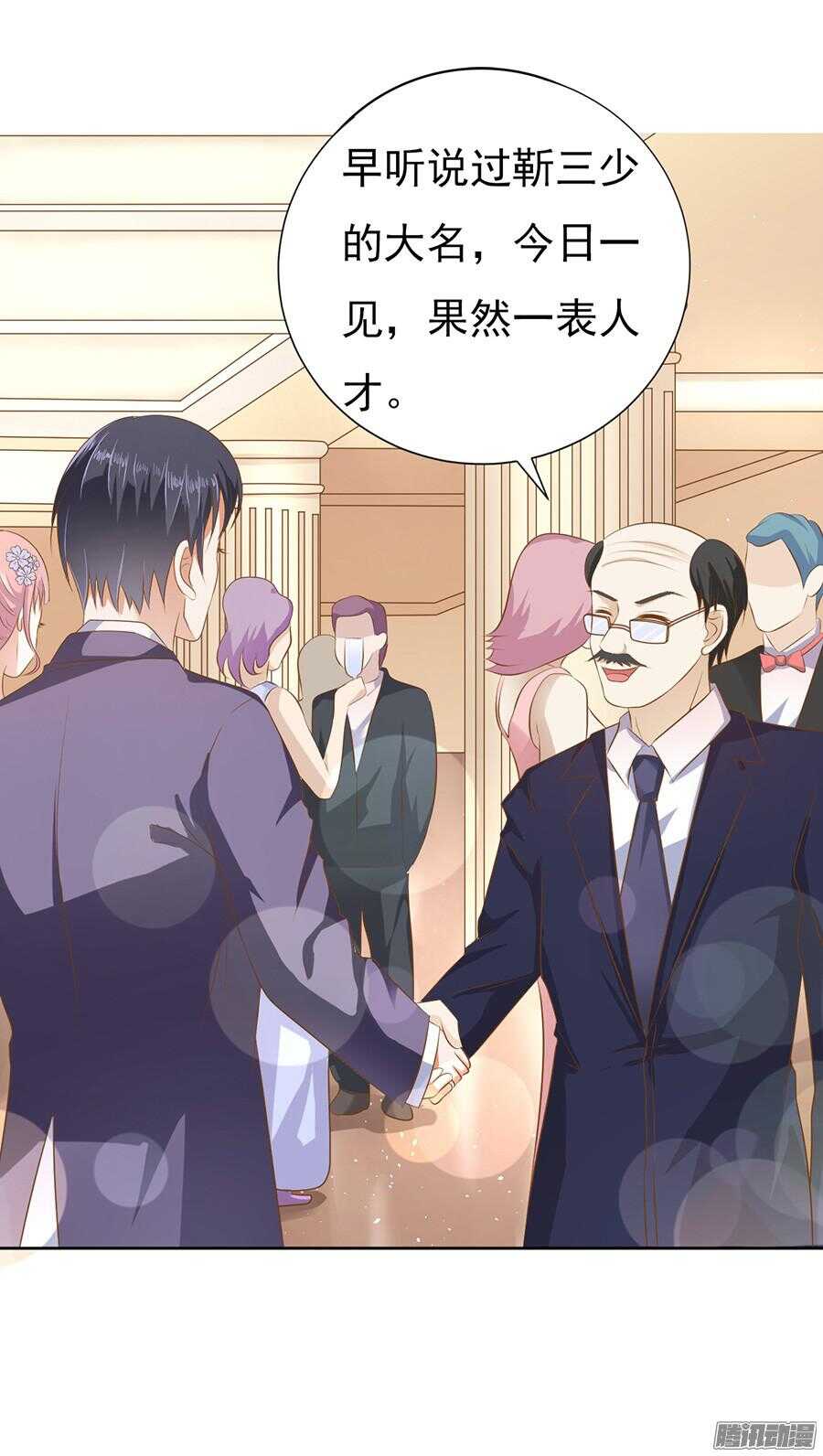 蜜桃小情人之烈愛知夏 - 夾緊尾巴做人（1） - 5