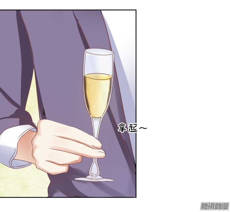 蜜桃小情人之烈愛知夏 - 夾緊尾巴做人（1） - 2