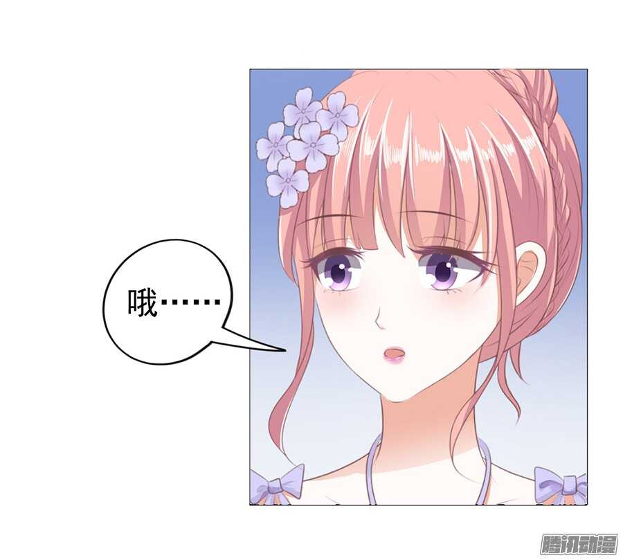 蜜桃小情人之烈愛知夏 - 夾緊尾巴做人（1） - 2