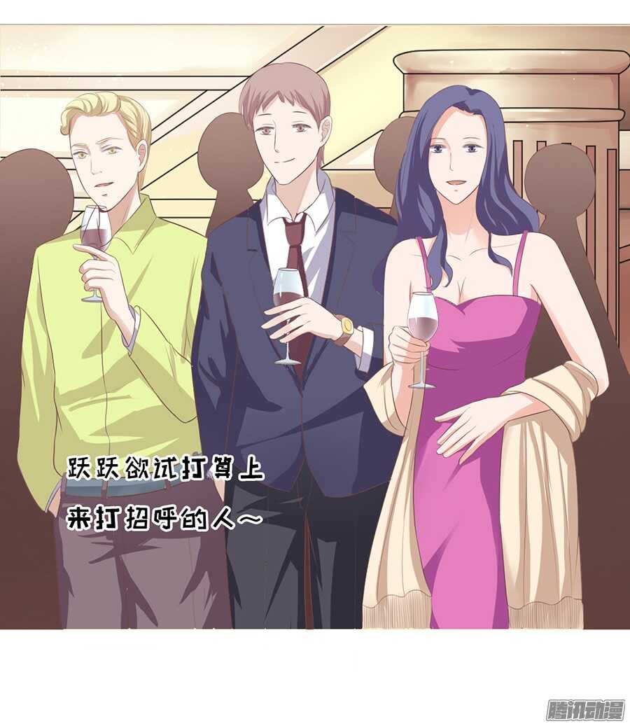 蜜桃小情人之烈愛知夏 - 夾緊尾巴做人（1） - 3