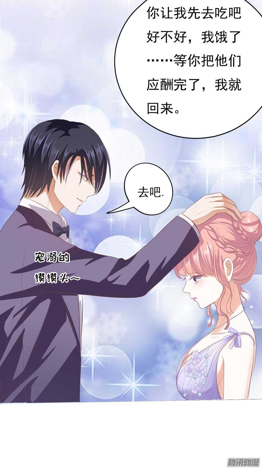 蜜桃小情人之烈愛知夏 - 夾緊尾巴做人（1） - 6