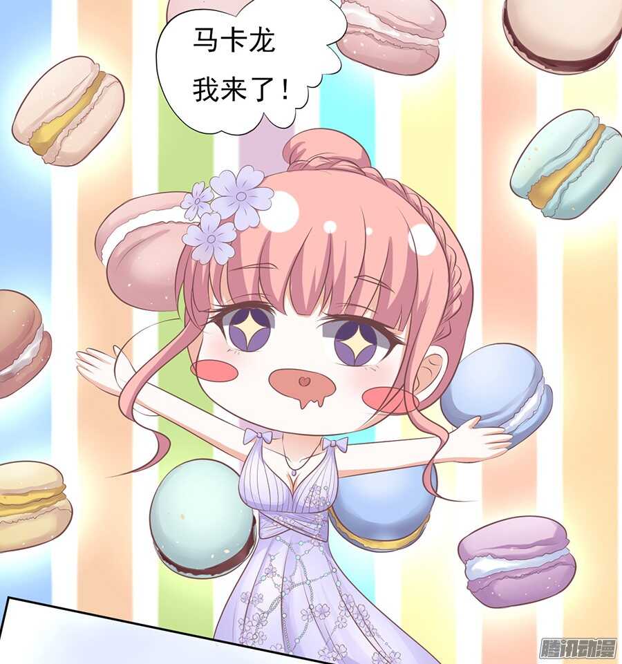 蜜桃小情人之烈愛知夏 - 夾緊尾巴做人（1） - 2