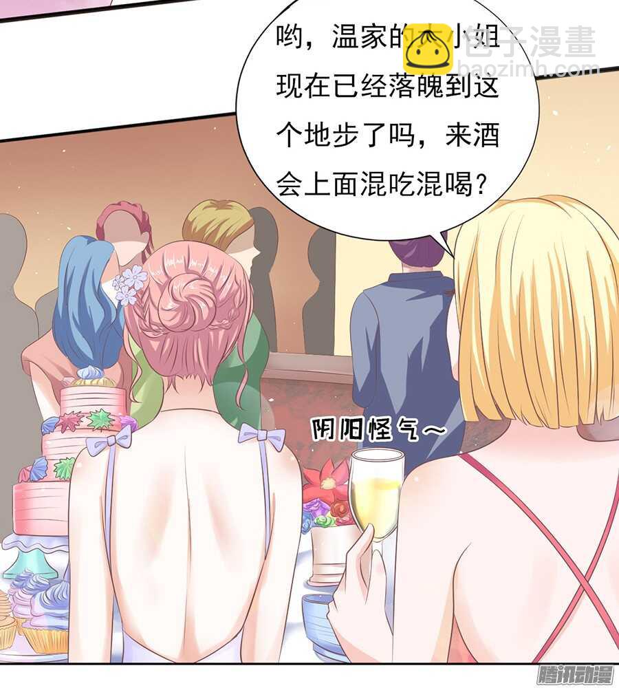 蜜桃小情人之烈愛知夏 - 夾緊尾巴做人（1） - 6