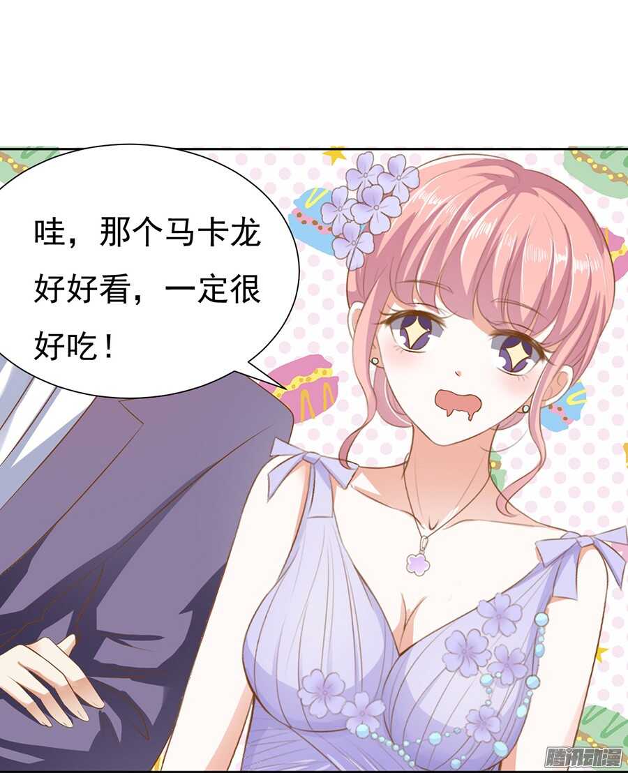 蜜桃小情人之烈愛知夏 - 夾緊尾巴做人（1） - 5