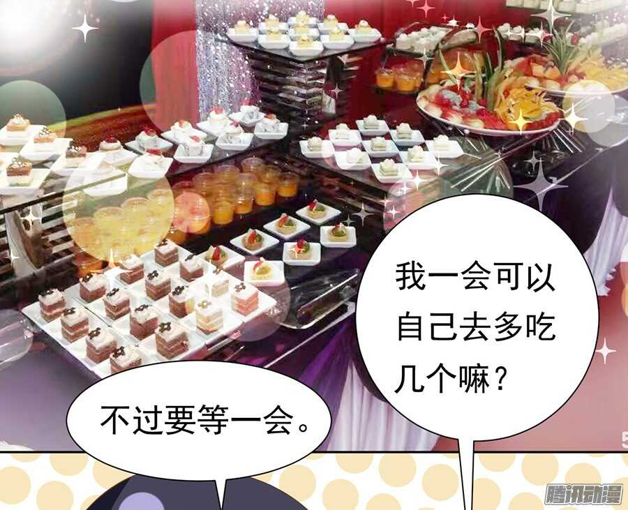 蜜桃小情人之烈愛知夏 - 夾緊尾巴做人（1） - 1