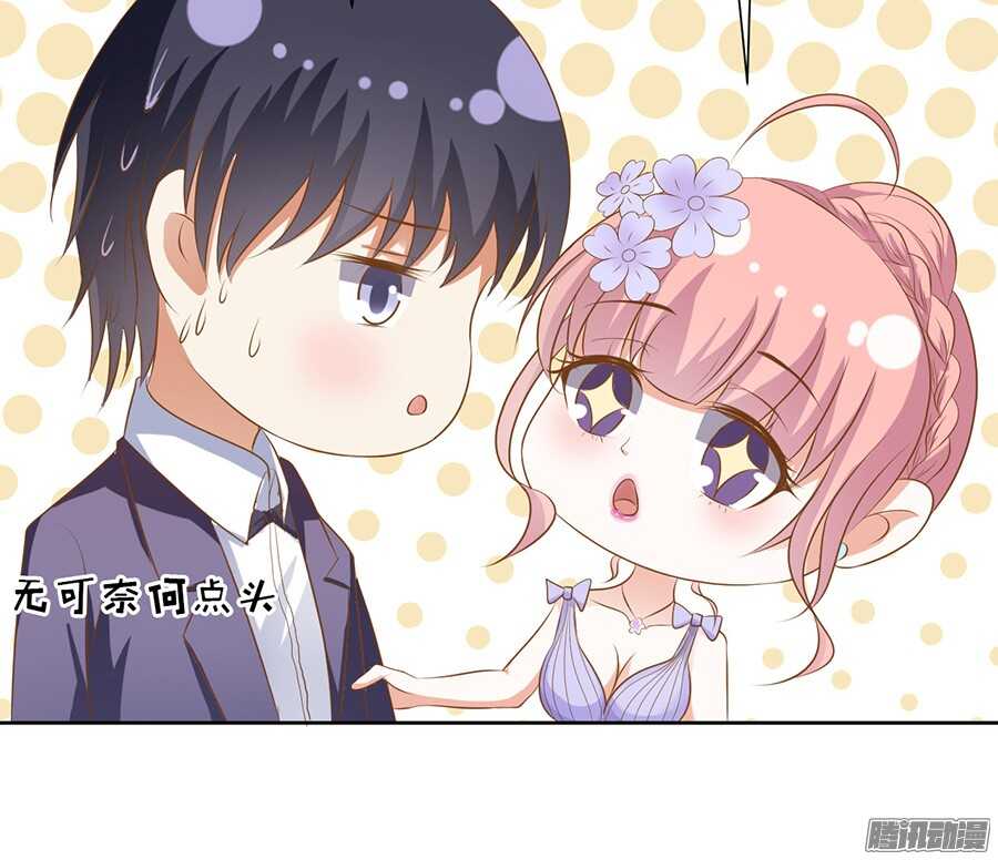 蜜桃小情人之烈愛知夏 - 夾緊尾巴做人（1） - 2