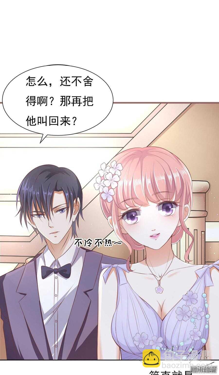 蜜桃小情人之烈愛知夏 - 紅衣美人 - 6