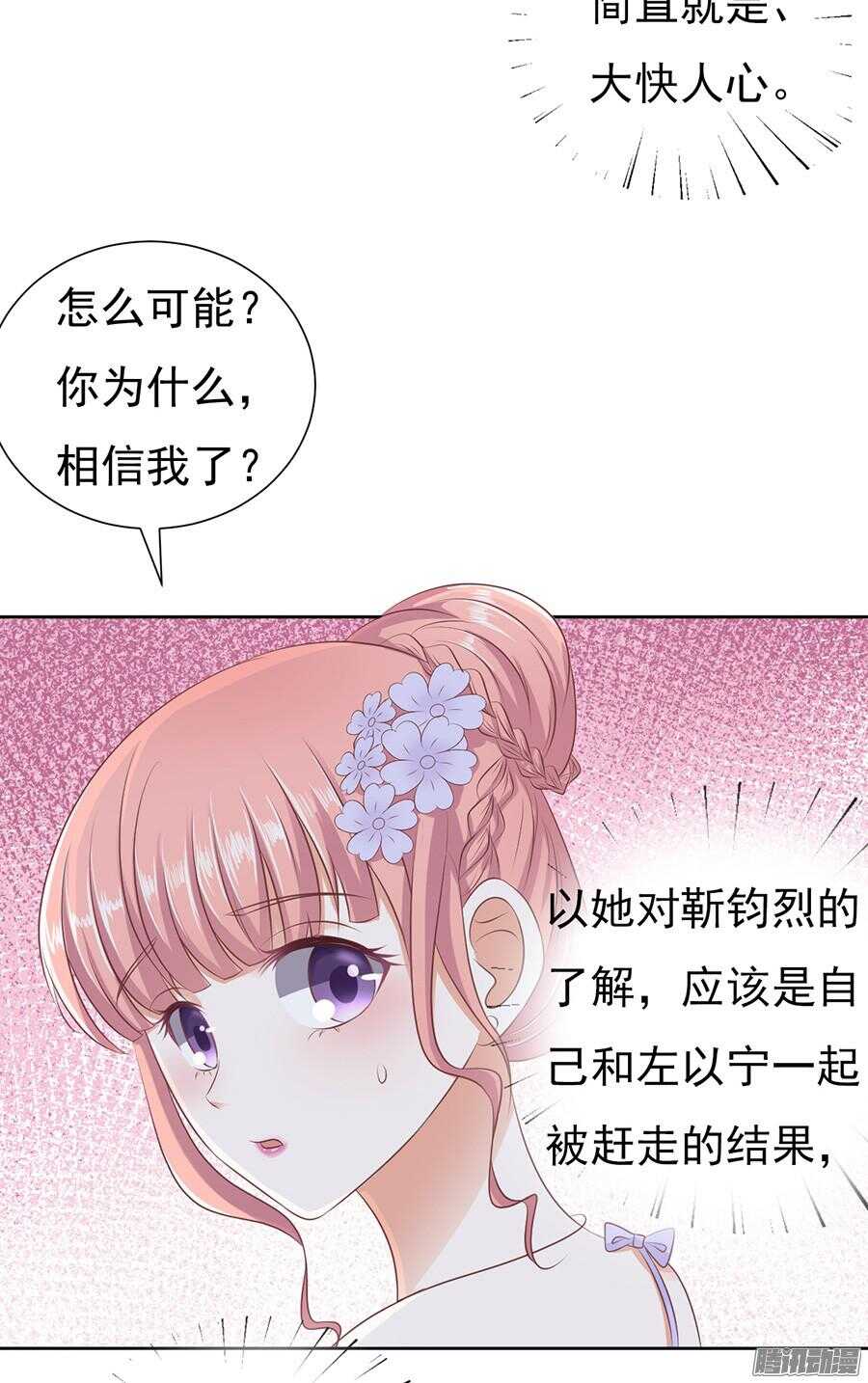 蜜桃小情人之烈愛知夏 - 紅衣美人 - 1