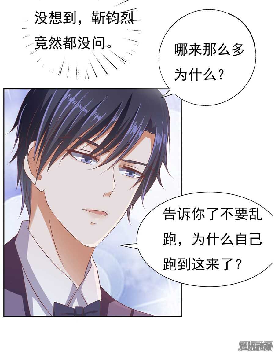 蜜桃小情人之烈愛知夏 - 紅衣美人 - 2