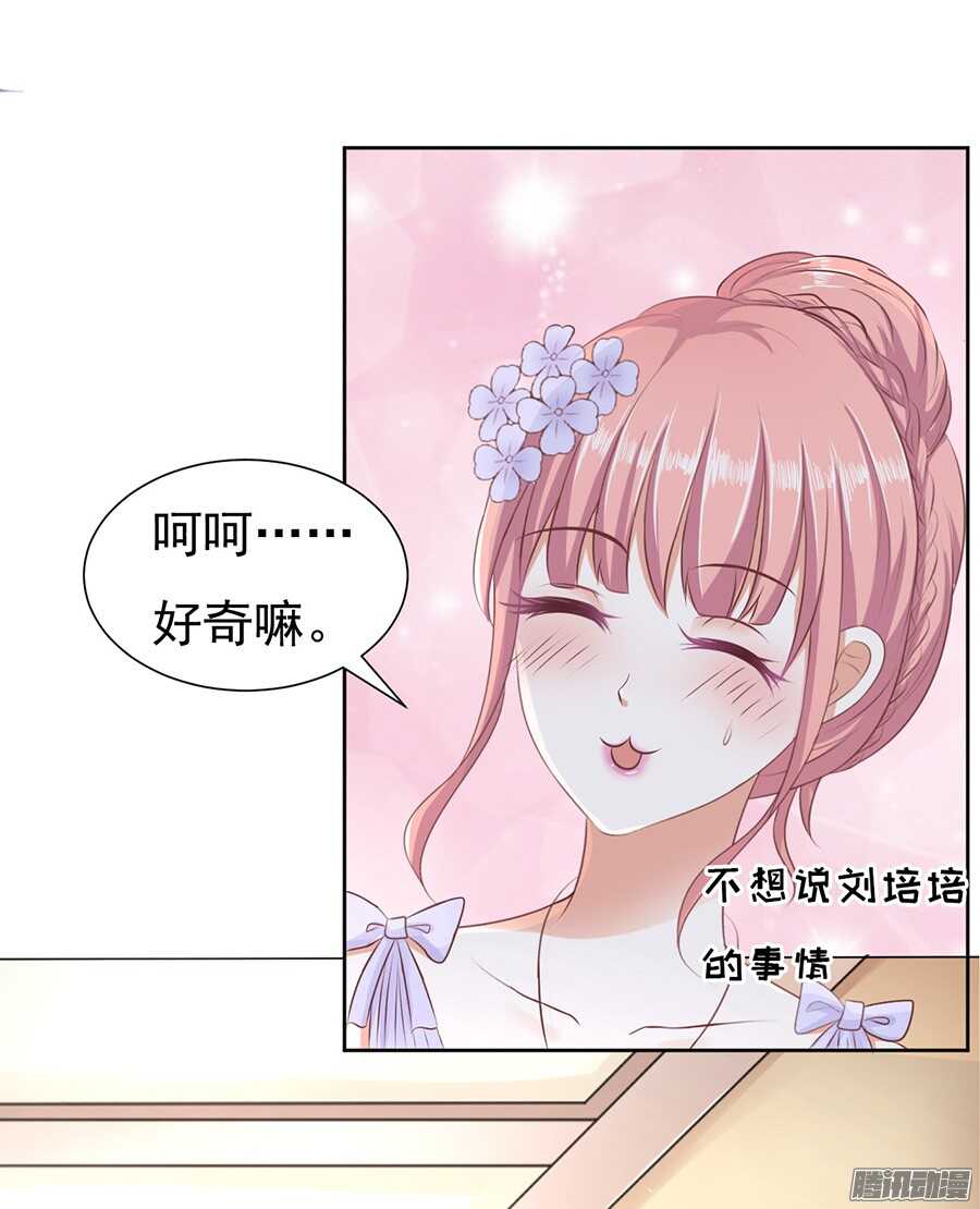 蜜桃小情人之烈愛知夏 - 紅衣美人 - 3