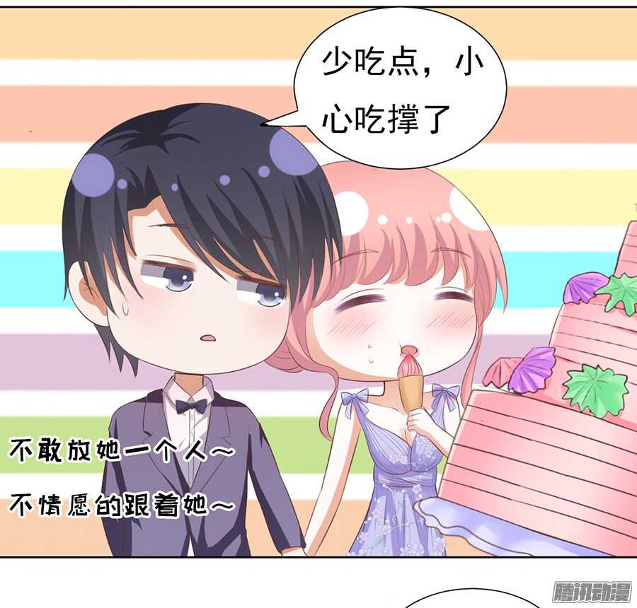 蜜桃小情人之烈愛知夏 - 紅衣美人 - 1