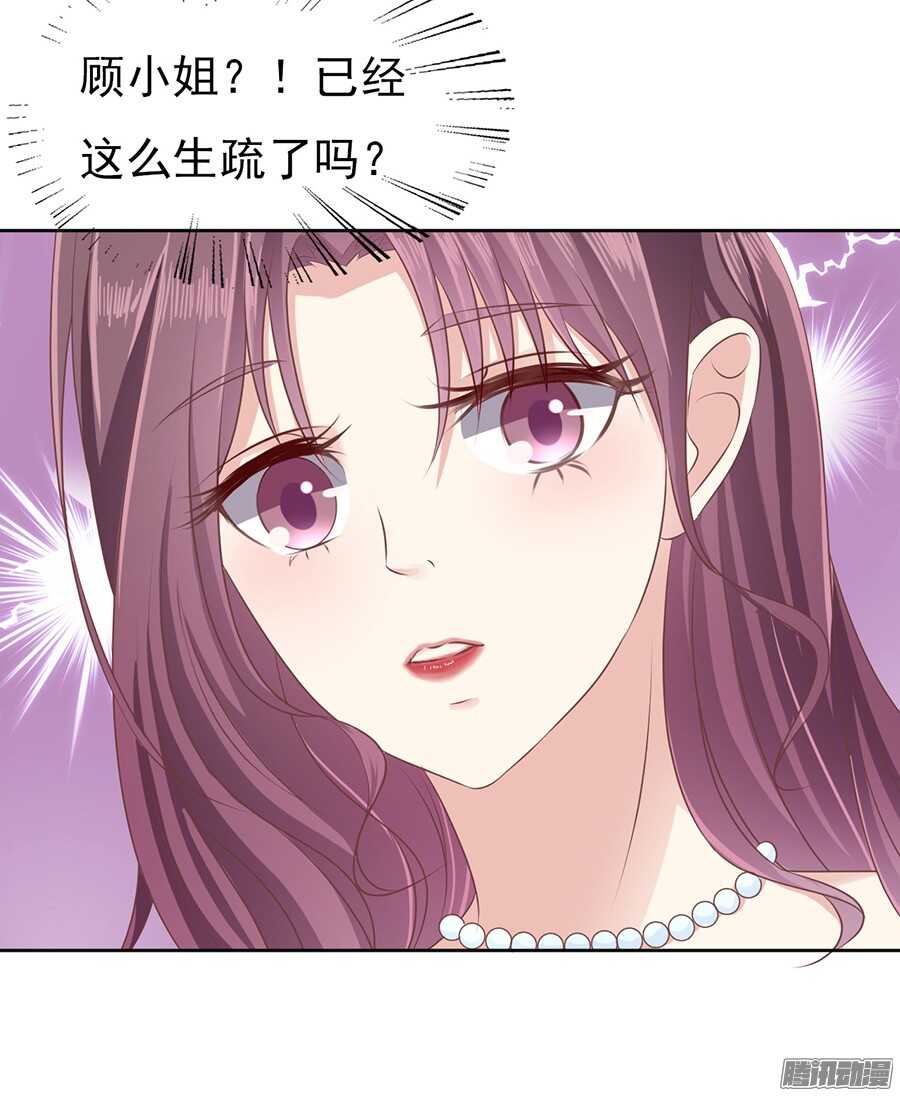 蜜桃小情人之烈愛知夏 - 紅衣美人 - 4