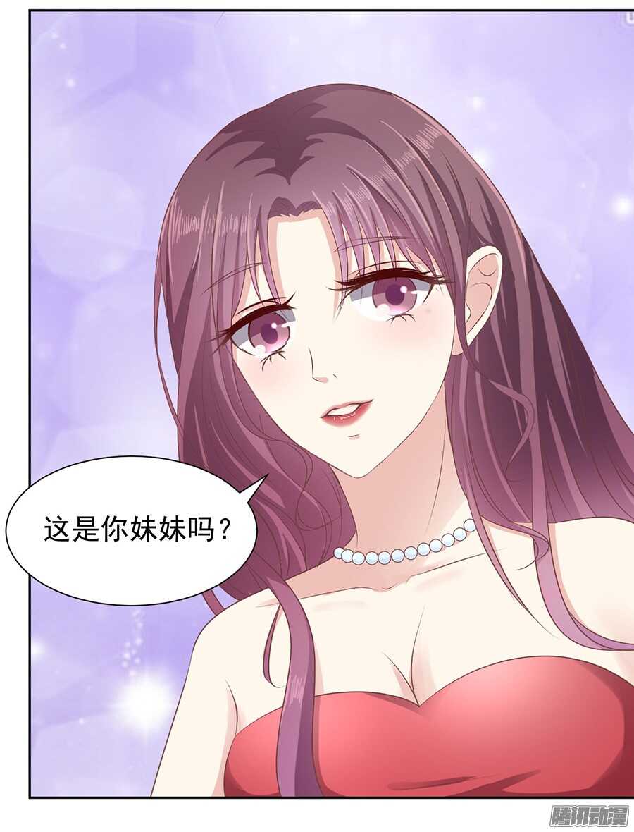 蜜桃小情人之烈愛知夏 - 紅衣美人 - 5