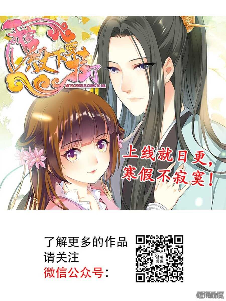 蜜桃小情人之烈爱知夏 - 红衣美人 - 3