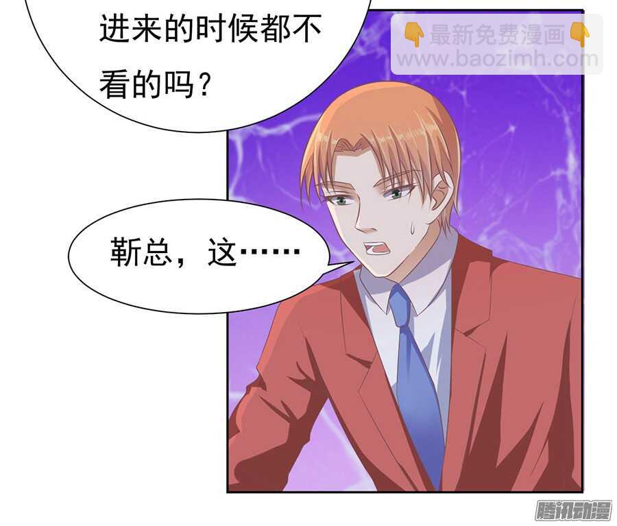 蜜桃小情人之烈愛知夏 - 紅衣美人 - 5