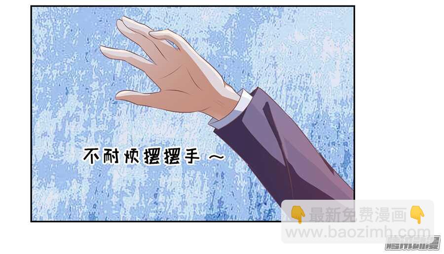 蜜桃小情人之烈愛知夏 - 紅衣美人 - 6