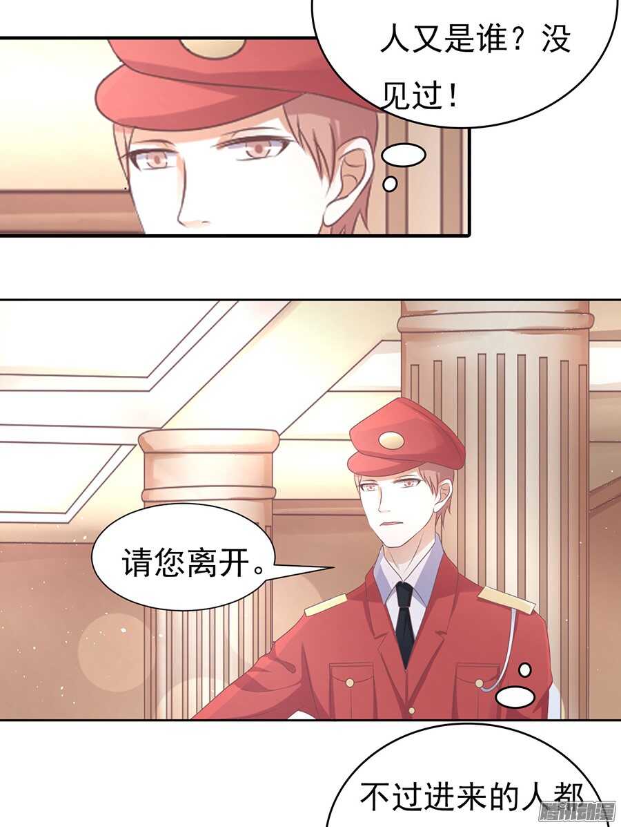 蜜桃小情人之烈愛知夏 - 紅衣美人 - 2